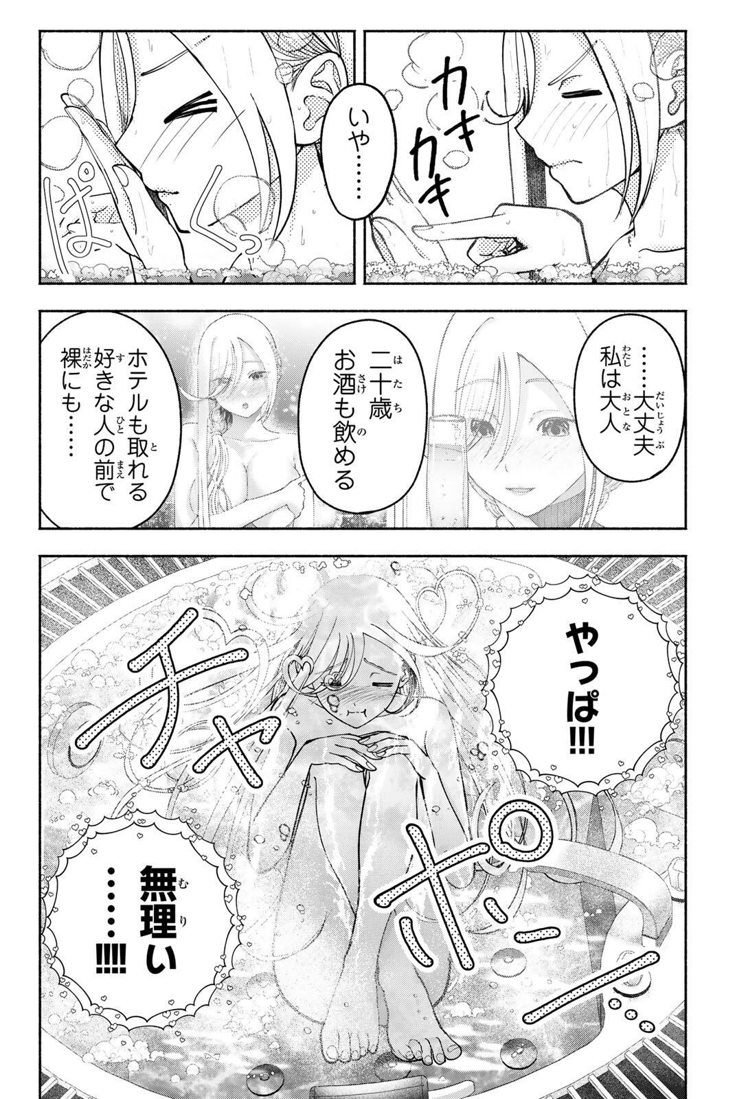 SOTSUGYOU ARUBAMU NO KANOJO-TACHI Chap 40 - Pic 16