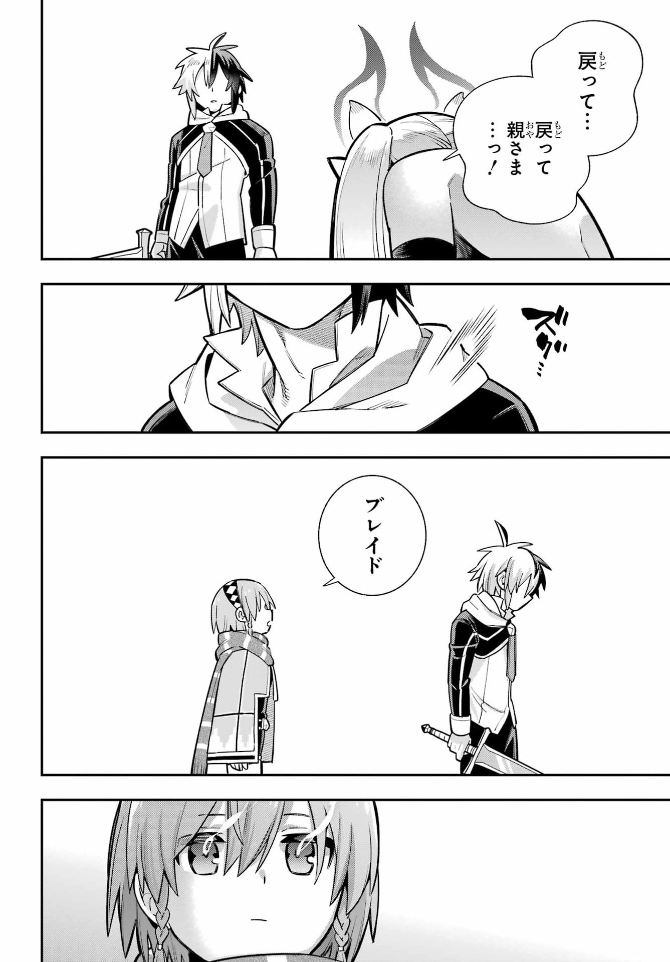 EIYUU KYOUSHITSU - RAW Chap 98 - Pic 22