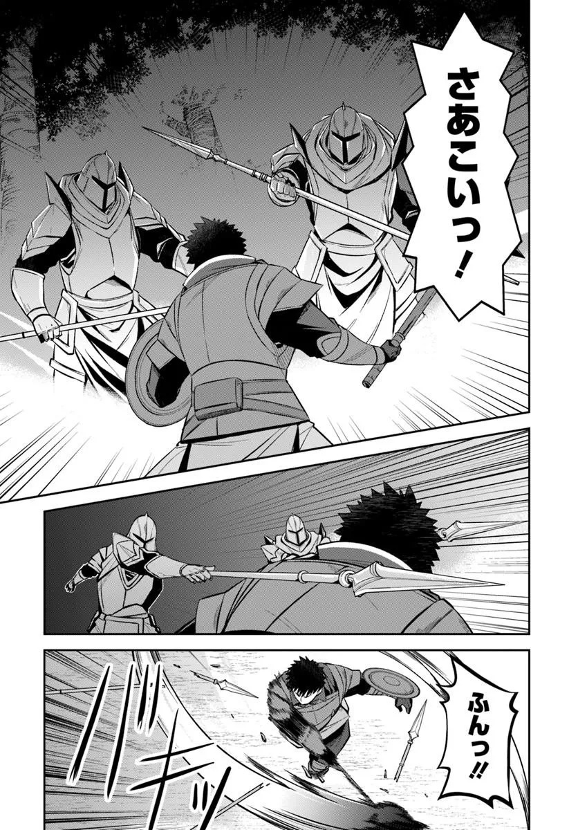 OSSAN ISEKAI DE SAIKYOU NI NARU ~BUTSURI TOKKA NO KAKUSEI-SHA~ RAW Chap 13 - Pic 19