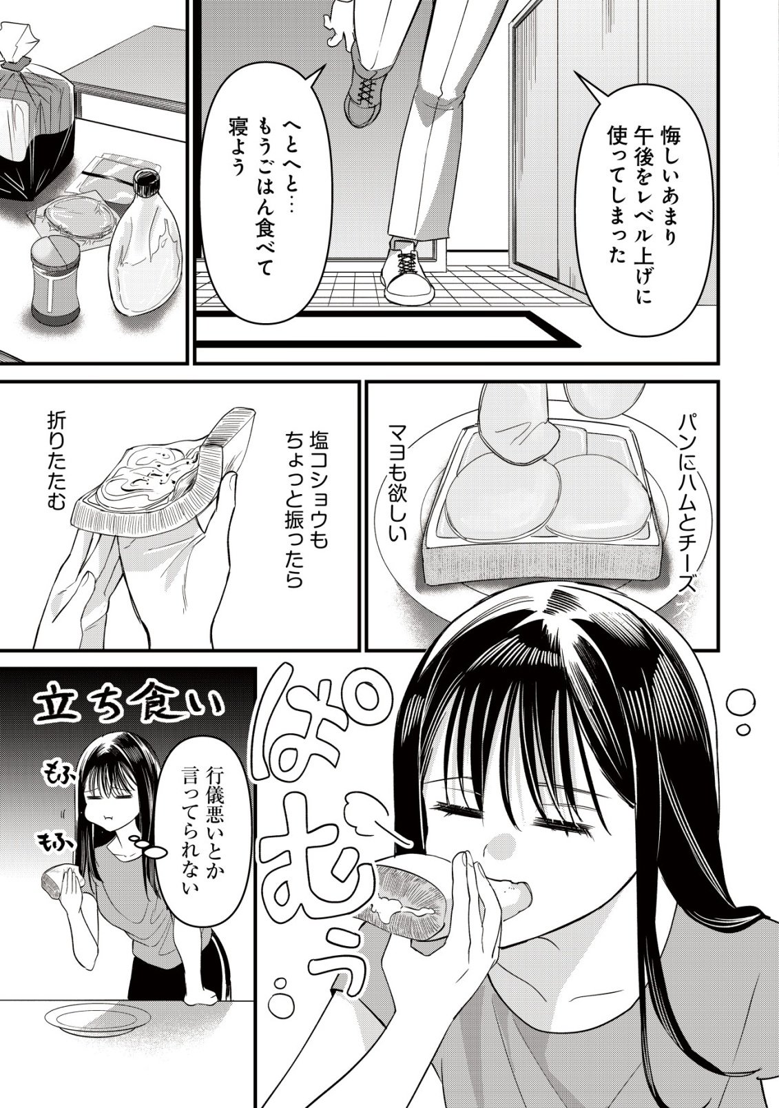BOUKEN SHINAI WATASHI NO ISEKAI MANUAL Chap 8 - Pic 12