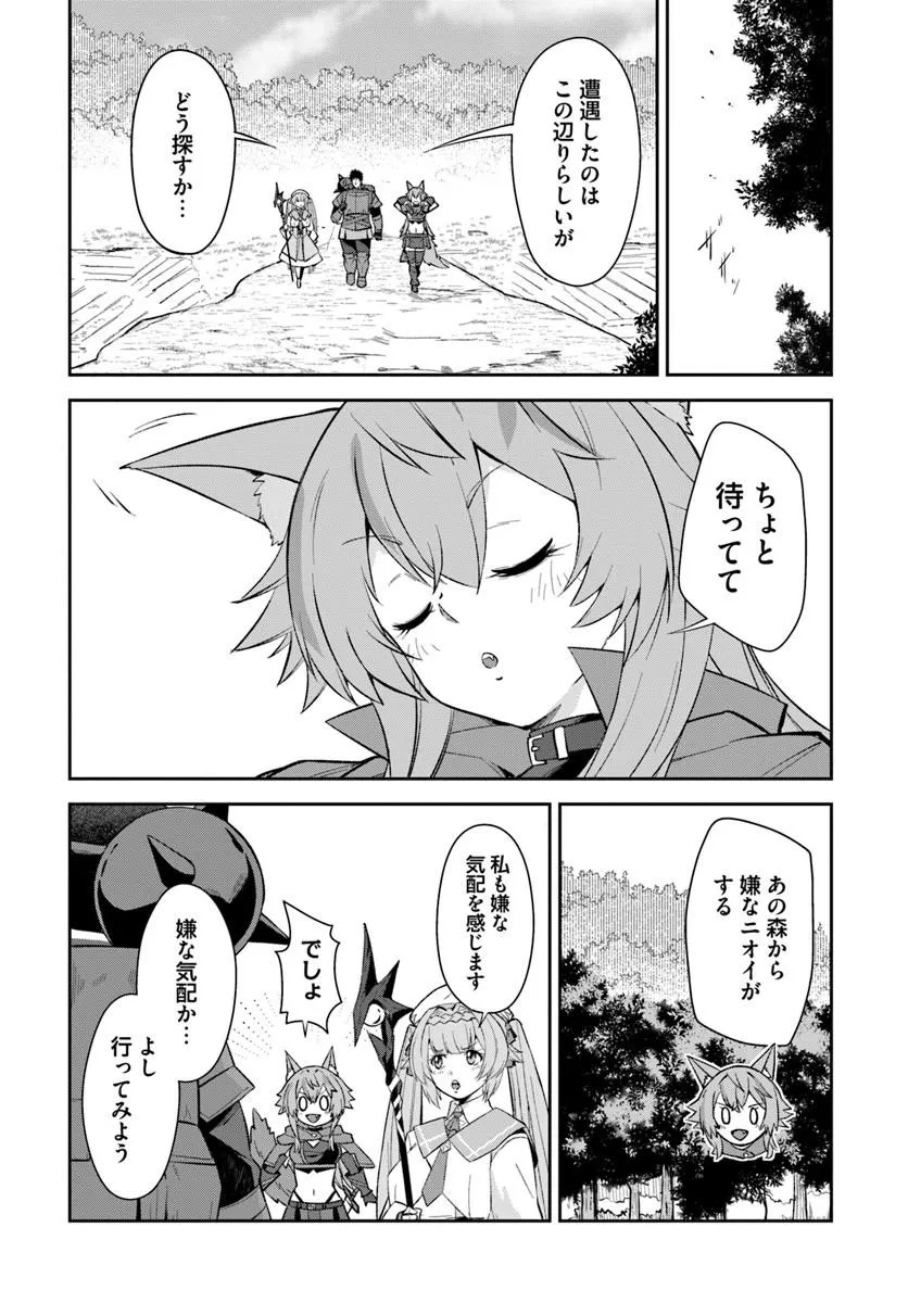 OSSAN ISEKAI DE SAIKYOU NI NARU ~BUTSURI TOKKA NO KAKUSEI-SHA~ RAW Chap 13 - Pic 9