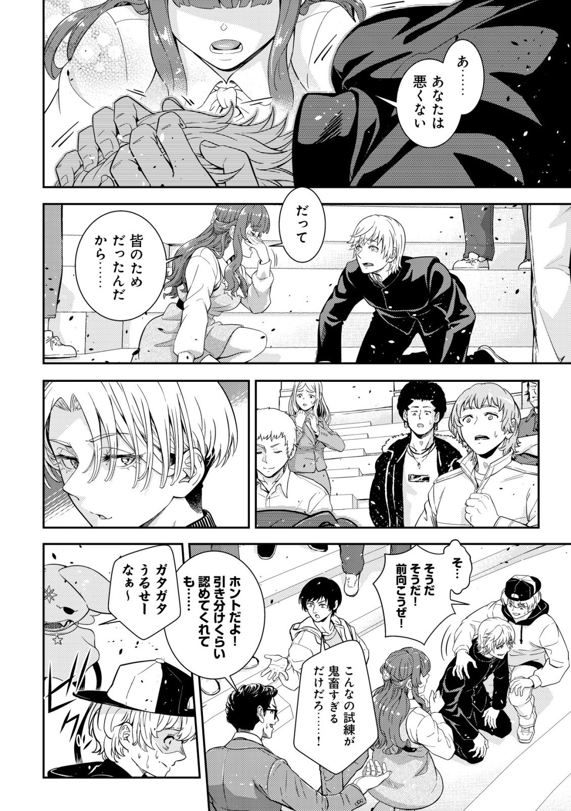 RISEMARA MUGEN DESU GAMER: ISEKAI TENSEI MAE NI OKONAWARETA DESU GAME WA, ORE NI TOTTE KAMI GEDE SHITA Chap 3 - Pic 8