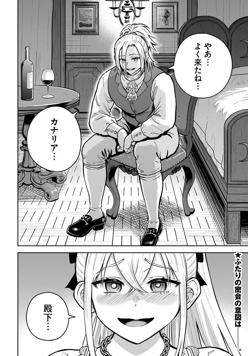 DUNGEON NI HISOMU YANDERE NA KANOJO NI ORE WA NANDO MO KOROSARERU Chap 38.2 - Pic 16