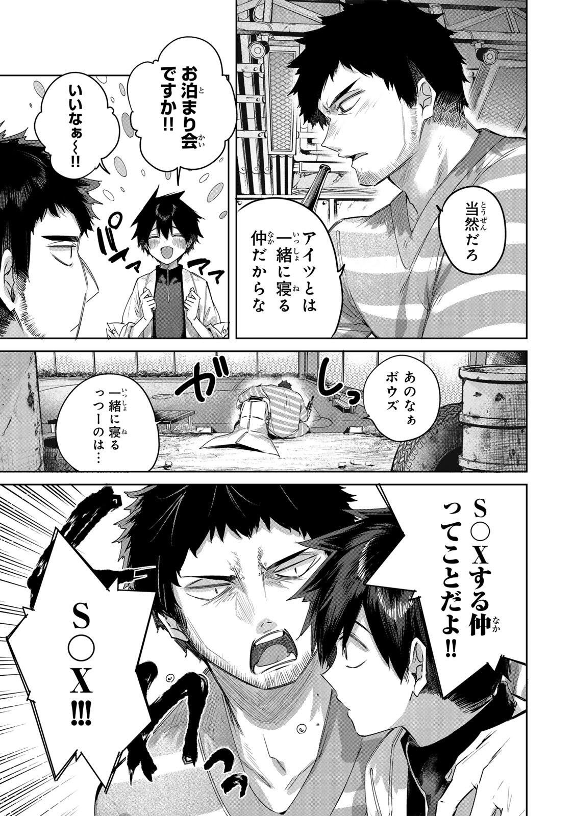 HENKYOU NO YAKUSHI, MIYAKO DE S RANK BOUKENSHA TO NARU Chap 120 - Pic 5