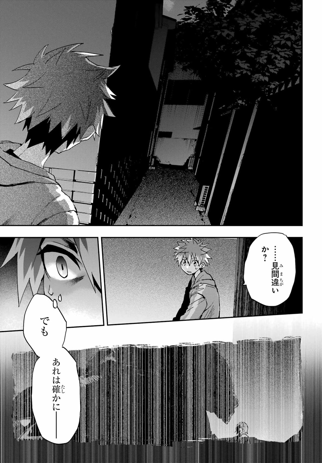 CHIGIRI NO AKURYOU Chap 1 - Pic 21