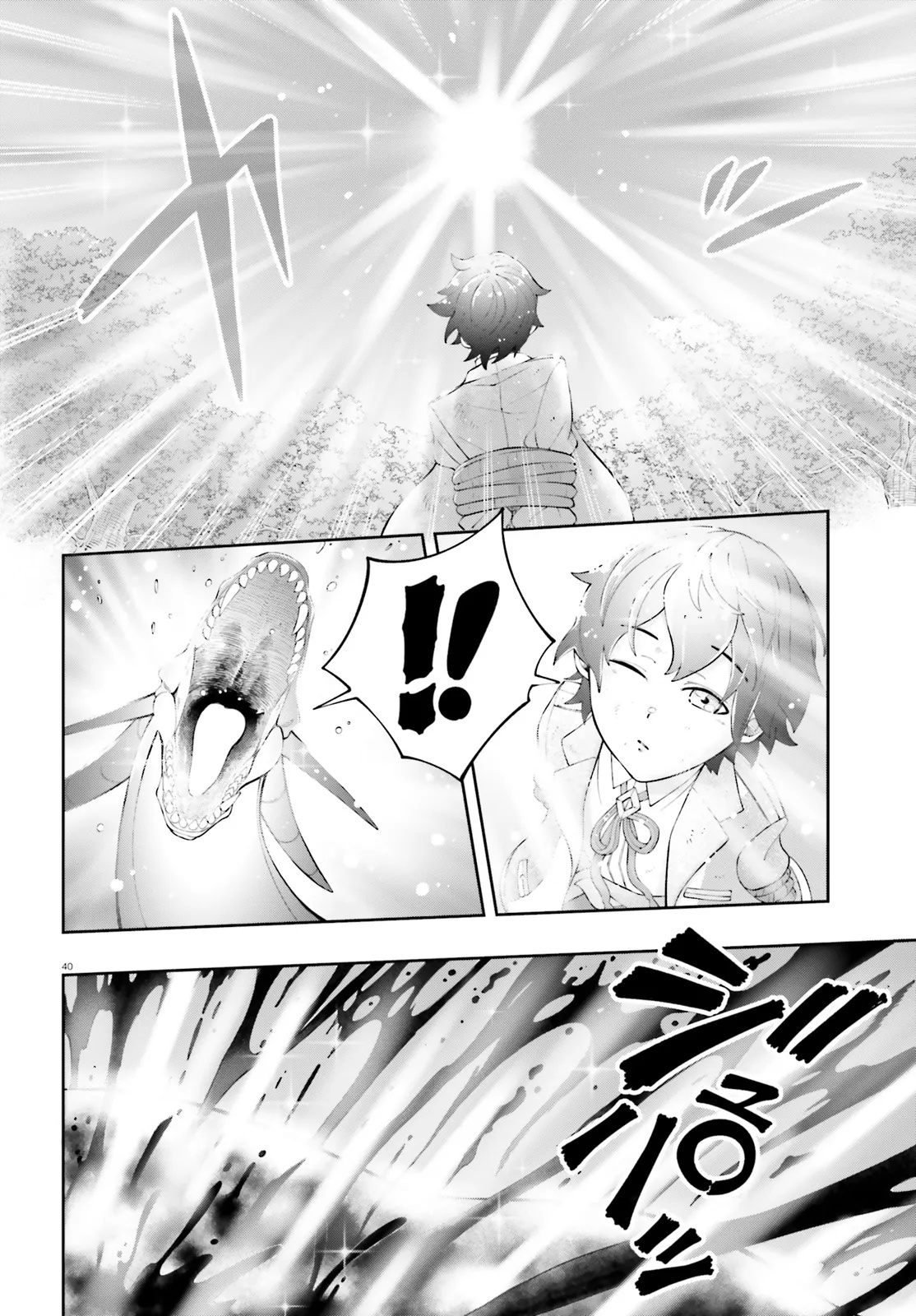 TSUIHOU SARETA TENSEI OUJI, NOROWARETA MORI WO 