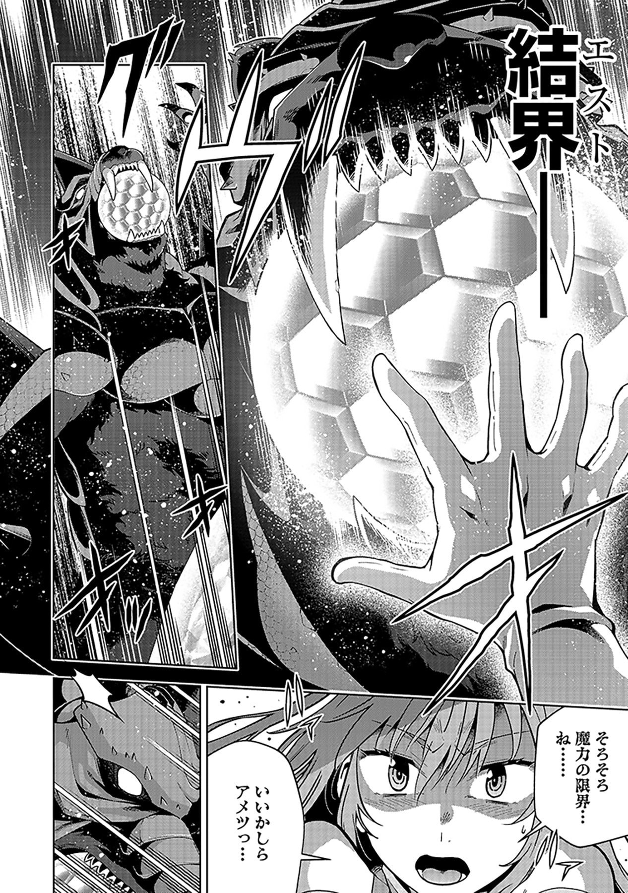 SHIITAGERARETA JUUSHA, TEKICHI NO TENSHI NA OJOU-SAMA NI HIROWARERU: MEIREI NI SHITAGATTEITA DAKE NI MO KAKAWARAZU, SHIRANAI UCHI NI SAIKYOU NO MAJUTSUSHI NI NATTEITA YOU DESU Chap 5 - Pic 12