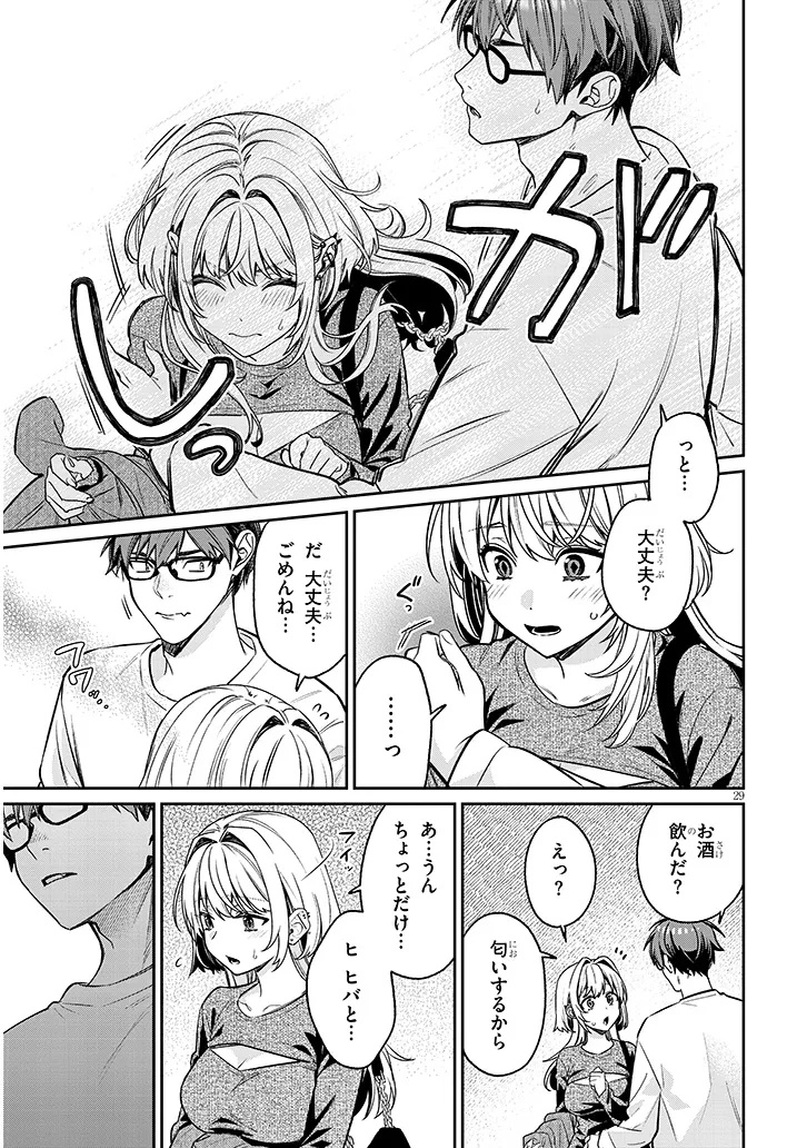 KUSETSUYO KANOJO WA TOKO NI IZANAU Chap 25.2 - Pic 13