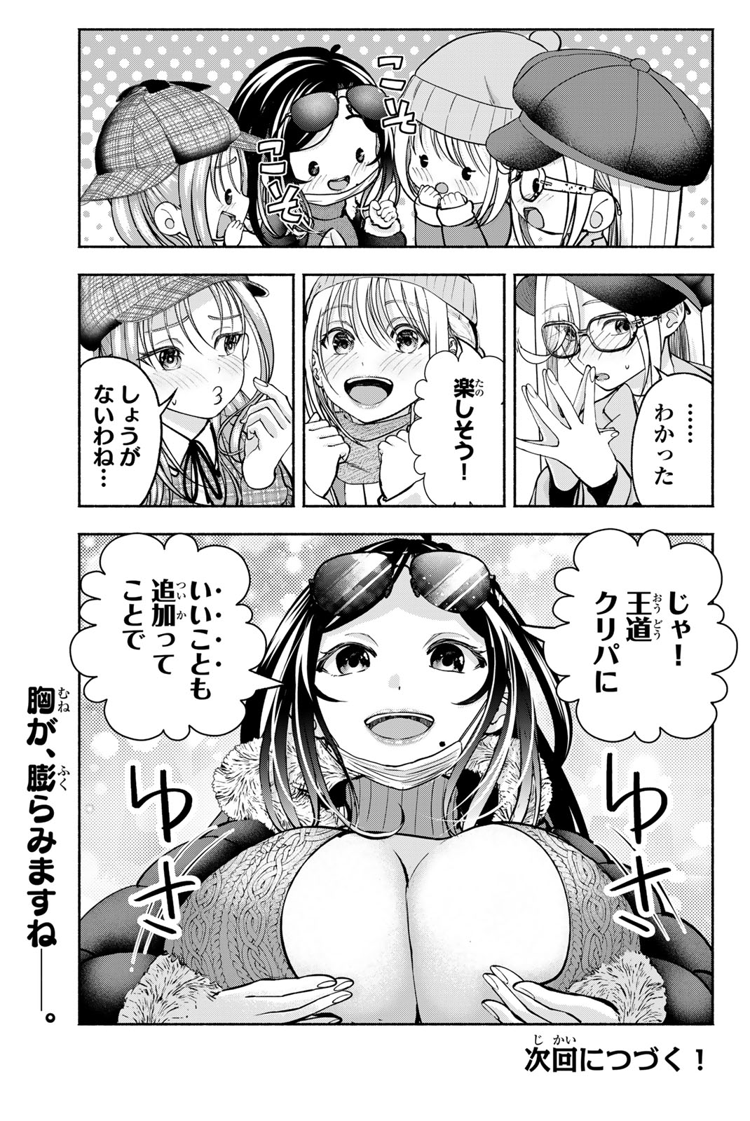 SOTSUGYOU ARUBAMU NO KANOJO-TACHI Chap 41 - Pic 21