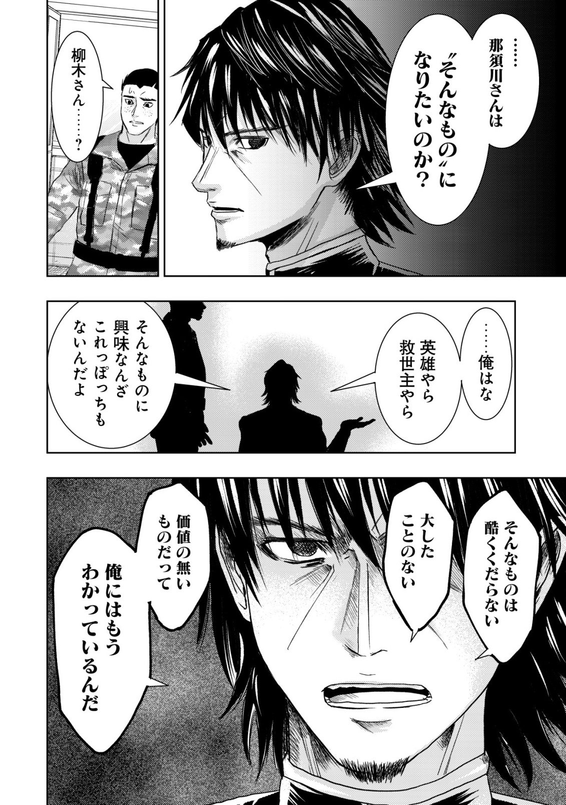 A MIDDLE-AGED MAN WHO RETURNED FROM ANOTHER WORLD BECOMES UNRIVALED IN THE APOCALYPTIC WORLD Chap 38 - Pic 20