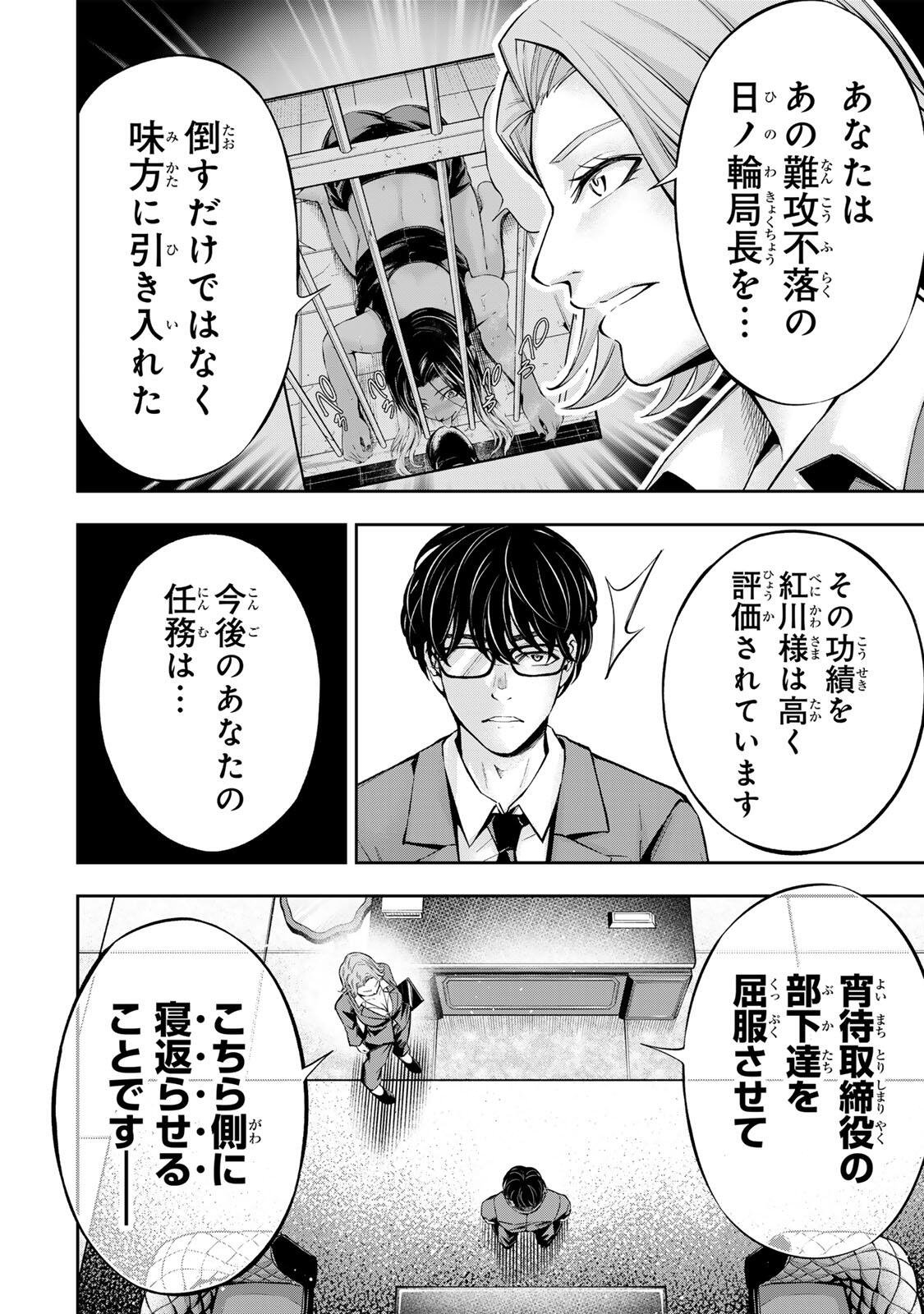HADOWAKA NAKATA Chap 69 - Pic 6
