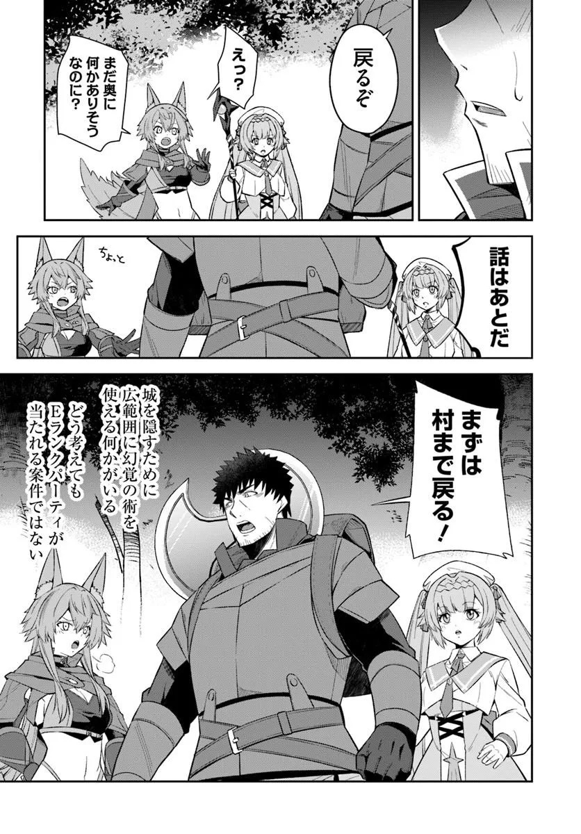 OSSAN ISEKAI DE SAIKYOU NI NARU ~BUTSURI TOKKA NO KAKUSEI-SHA~ RAW Chap 13 - Pic 29