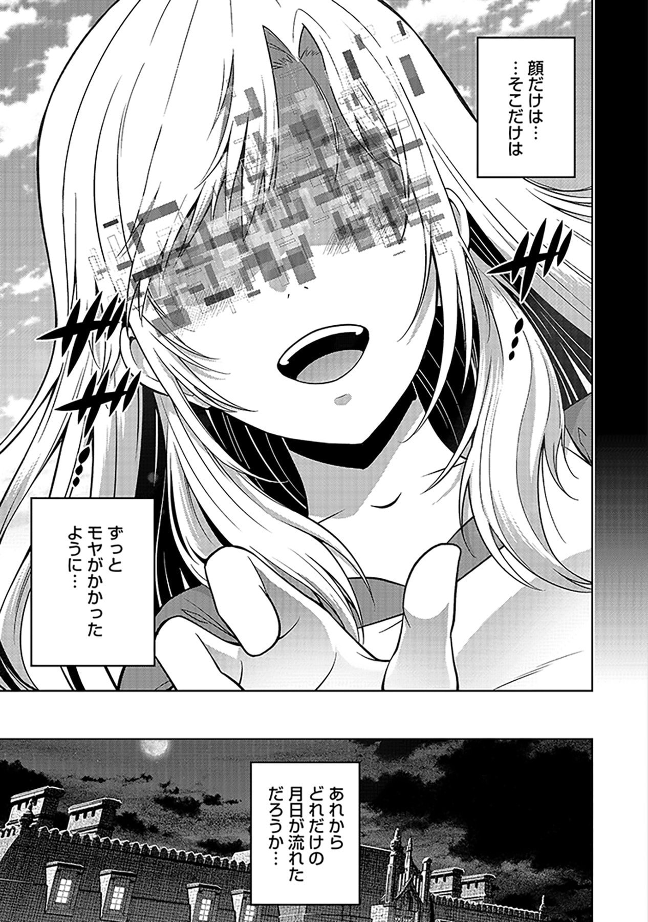 SHIITAGERARETA JUUSHA, TEKICHI NO TENSHI NA OJOU-SAMA NI HIROWARERU: MEIREI NI SHITAGATTEITA DAKE NI MO KAKAWARAZU, SHIRANAI UCHI NI SAIKYOU NO MAJUTSUSHI NI NATTEITA YOU DESU Chap 1 - Pic 5