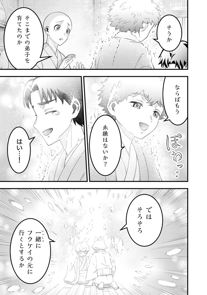 JIMINA KEN SEI WA SORE DEMO SAIKYOUDESU - RAW Chap 101 - Pic 7