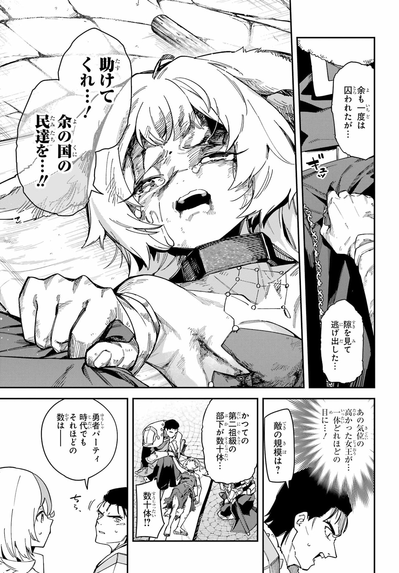 THE WITCH'S ENDING NOTE Chap 10 - Pic 27