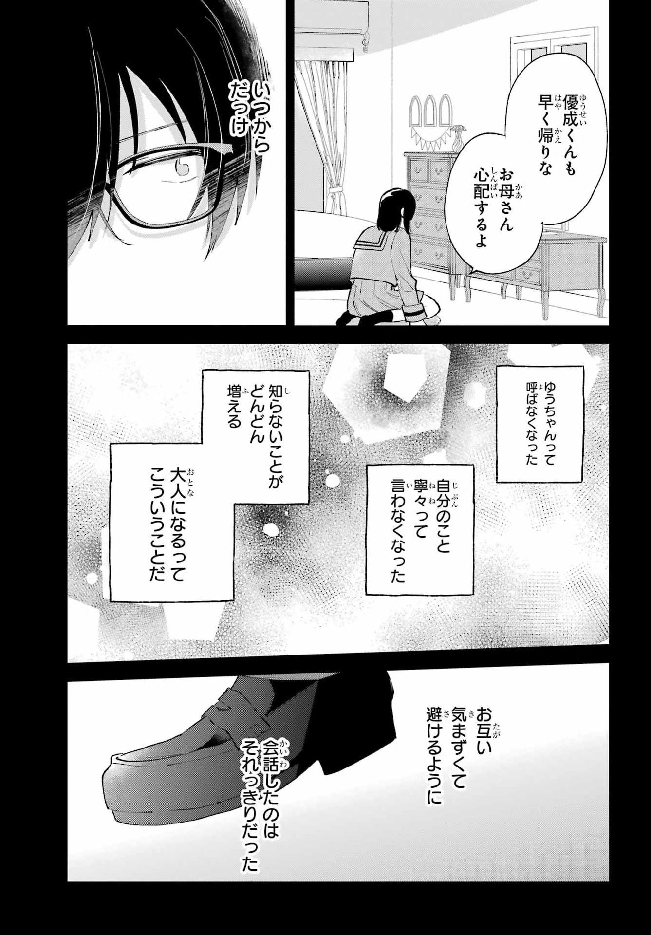 ANANIE IDOL Chap 12 - Pic 17