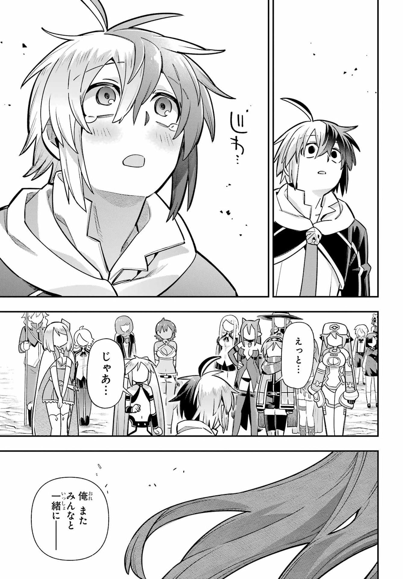 EIYUU KYOUSHITSU - RAW Chap 98 - Pic 35