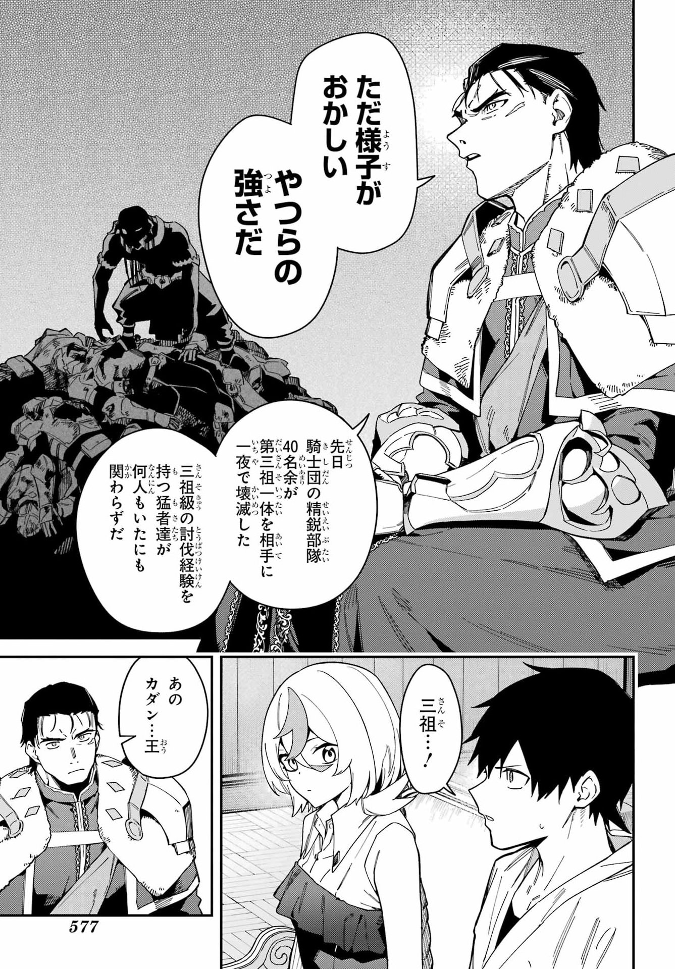 THE WITCH'S ENDING NOTE Chap 10 - Pic 17