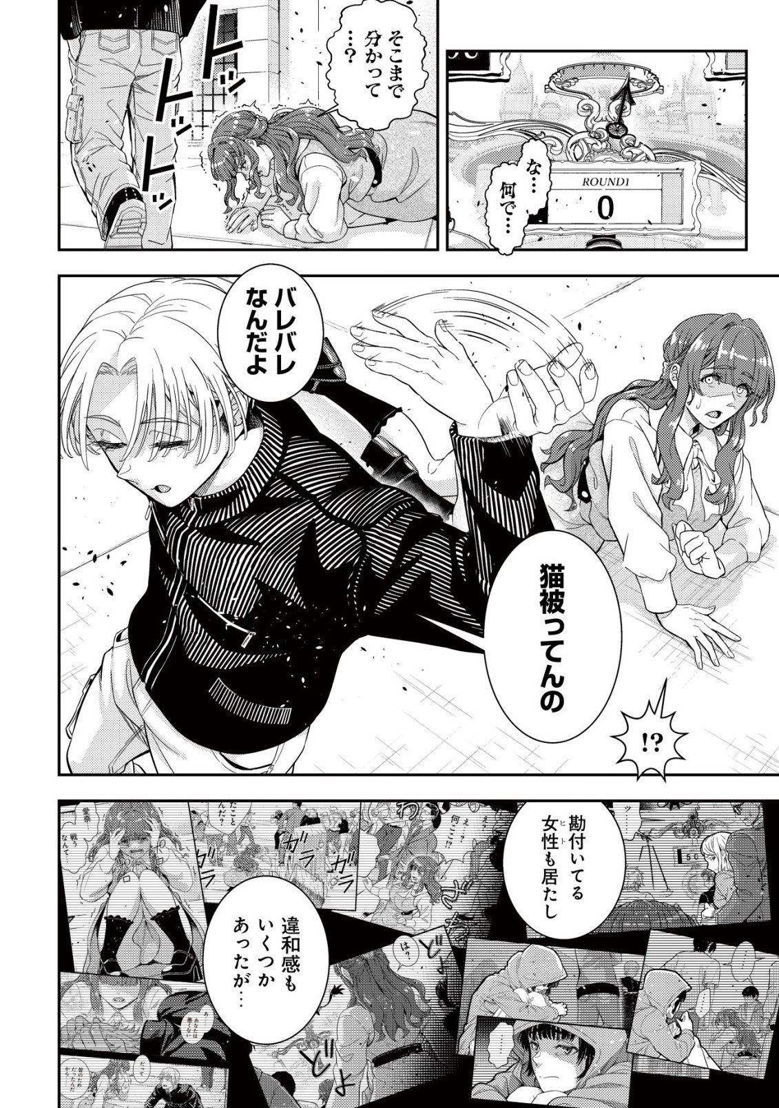 RISEMARA MUGEN DESU GAMER: ISEKAI TENSEI MAE NI OKONAWARETA DESU GAME WA, ORE NI TOTTE KAMI GEDE SHITA Chap 3 - Pic 26