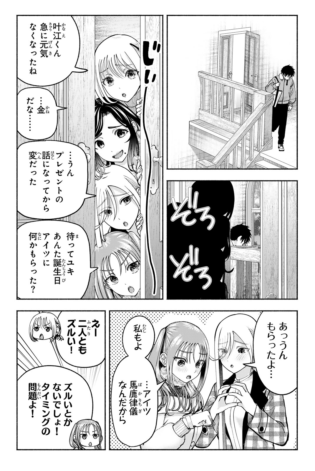 SOTSUGYOU ARUBAMU NO KANOJO-TACHI Chap 41 - Pic 12