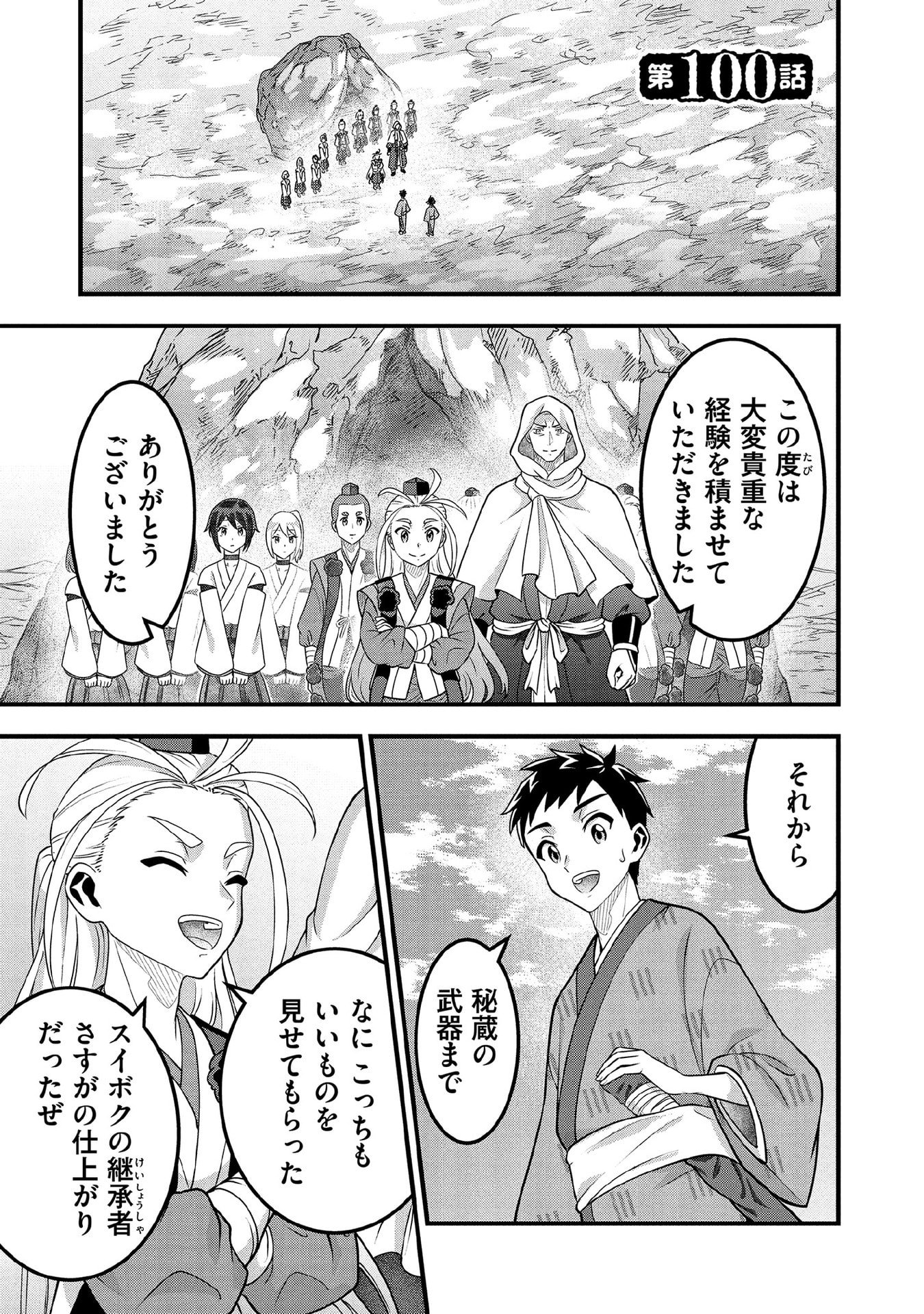 JIMINA KEN SEI WA SORE DEMO SAIKYOUDESU - RAW Chap 100 - Pic 1