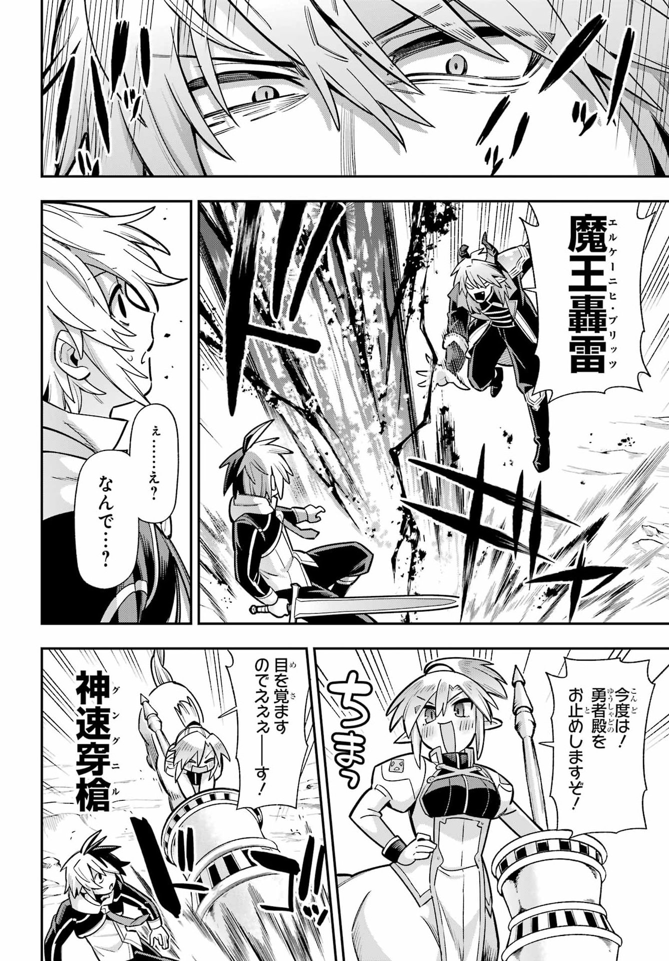 EIYUU KYOUSHITSU - RAW Chap 98 - Pic 32