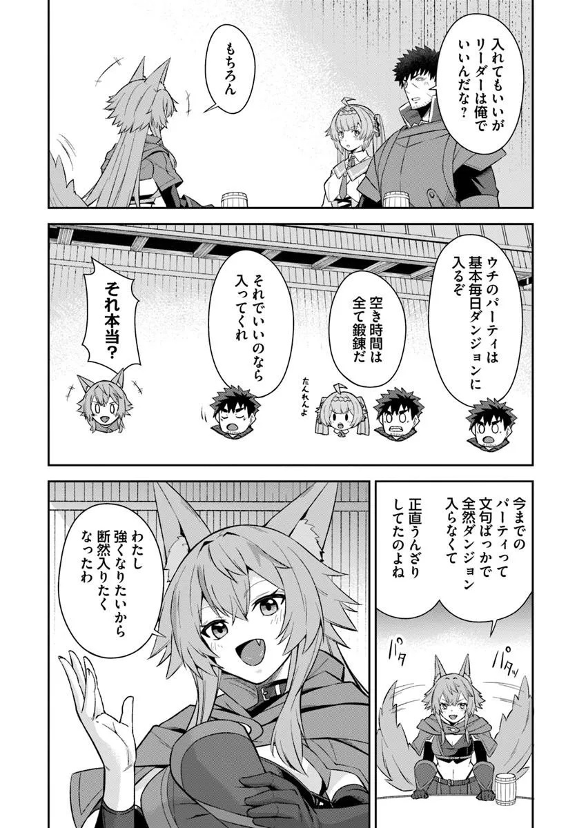 OSSAN ISEKAI DE SAIKYOU NI NARU ~BUTSURI TOKKA NO KAKUSEI-SHA~ RAW Chap 13 - Pic 4