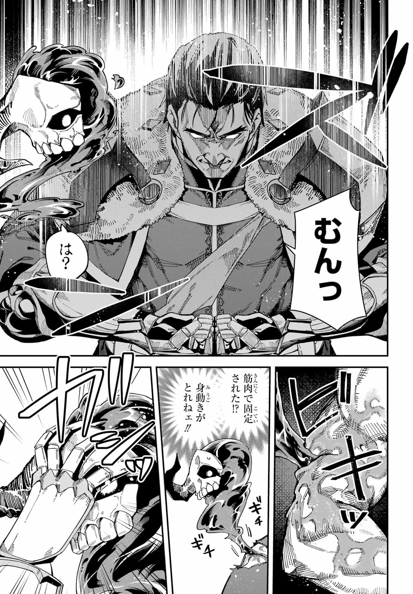THE WITCH'S ENDING NOTE Chap 10 - Pic 45