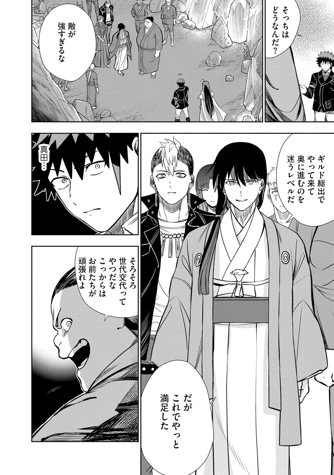 DUNGEON GAKUEN NO TEIHEN NI TENSEI SHITA KEDO, NAZE KA ORE NI WA KOURYAKU HON GA ARU Chap 31 - Pic 10