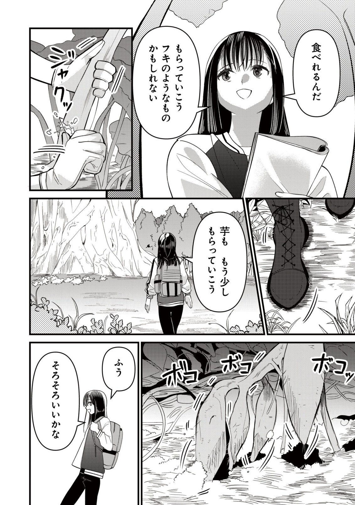 BOUKEN SHINAI WATASHI NO ISEKAI MANUAL Chap 8 - Pic 17