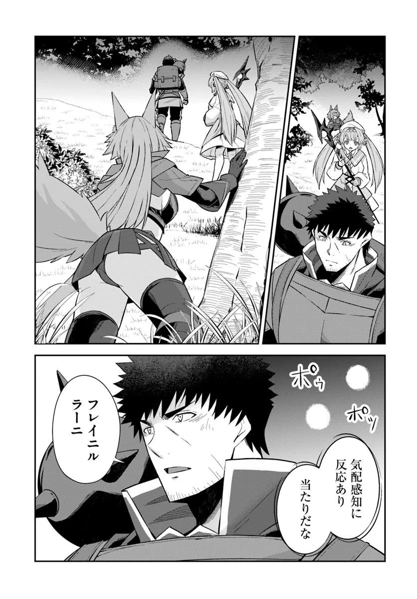 OSSAN ISEKAI DE SAIKYOU NI NARU ~BUTSURI TOKKA NO KAKUSEI-SHA~ RAW Chap 13 - Pic 10