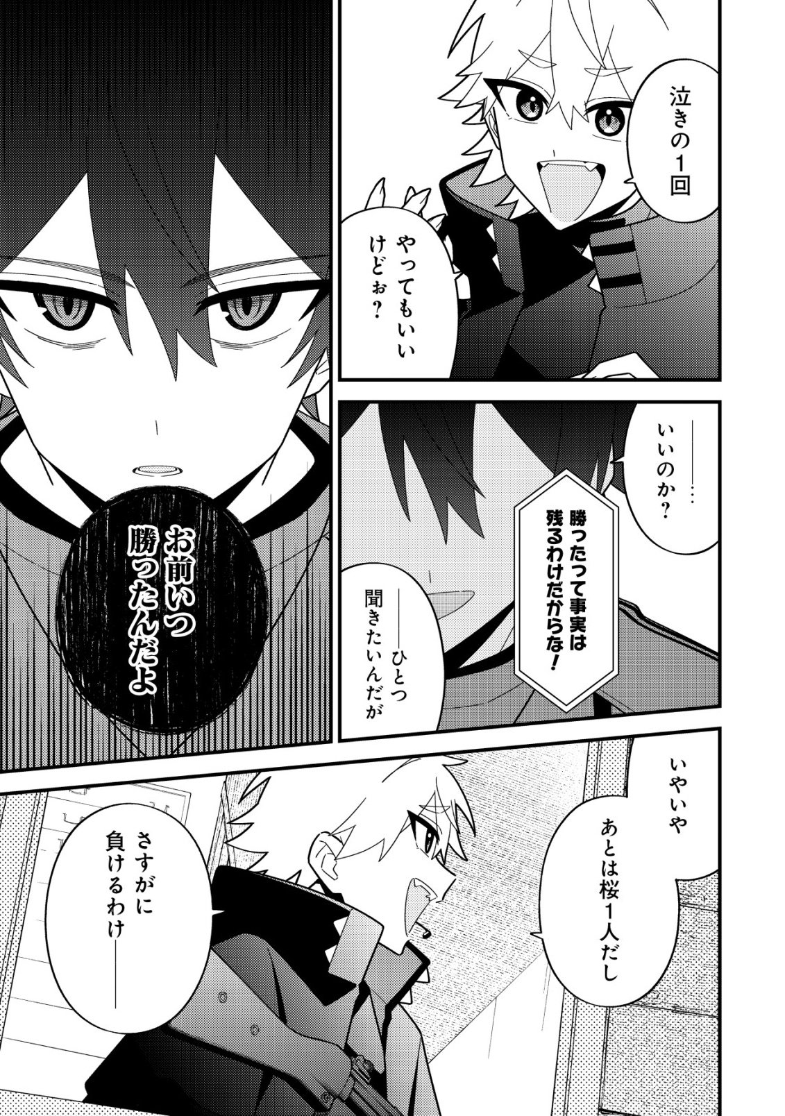 IMOUTO NO HAISHIN NI HAIRIKONDARA VTUBER ATSUKAI SARETA KEN Chap 11 - Pic 23