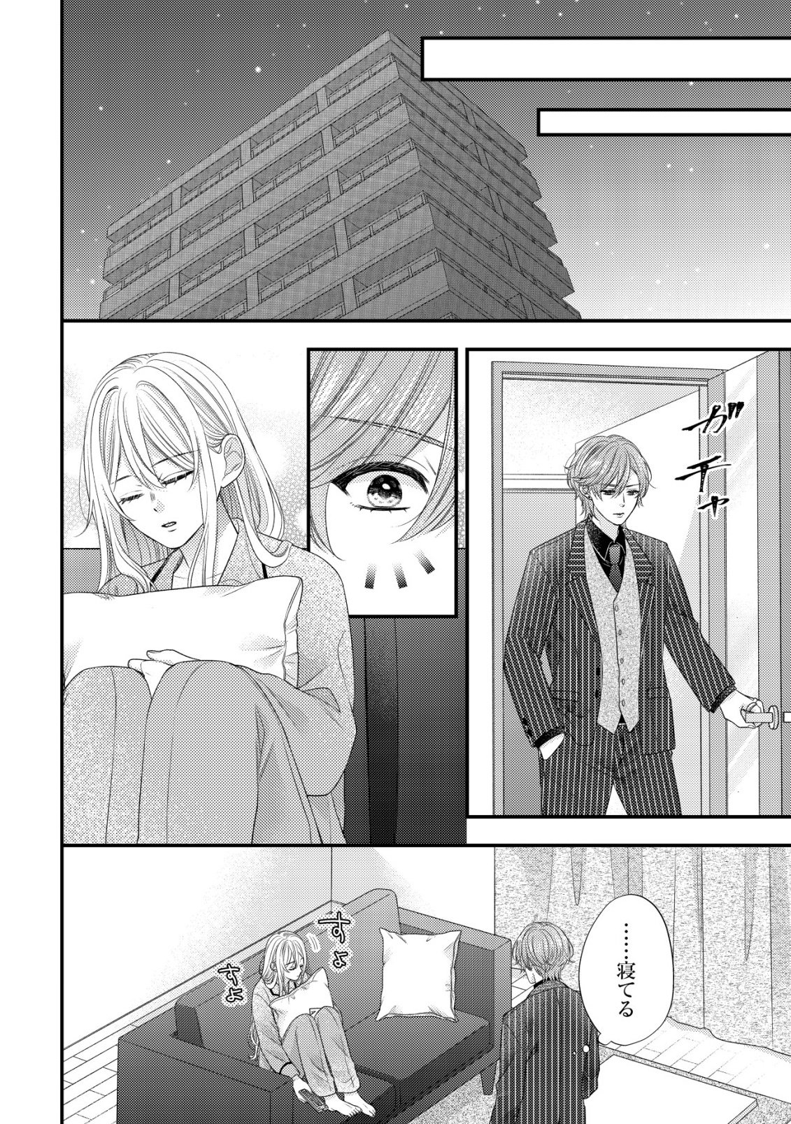 ISEKAI KARA TOBASARETE KITA KANTEI MUSUME WA, URANAI DE SEIKEI WO TATERU Chap 2 - Pic 19