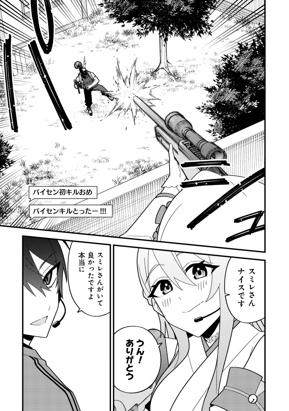 IMOUTO NO HAISHIN NI HAIRIKONDARA VTUBER ATSUKAI SARETA KEN Chap 11 - Pic 15
