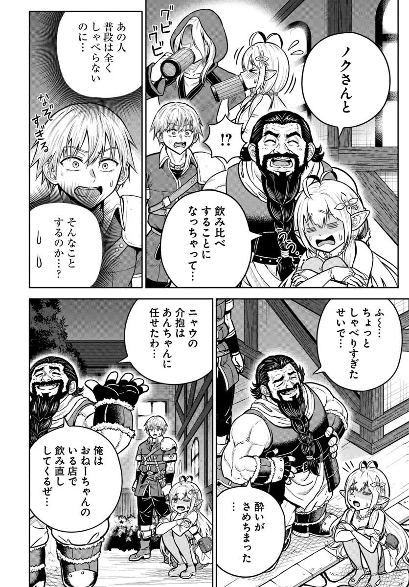 DUNGEON NI HISOMU YANDERE NA KANOJO NI ORE WA NANDO MO KOROSARERU Chap 38.2 - Pic 2