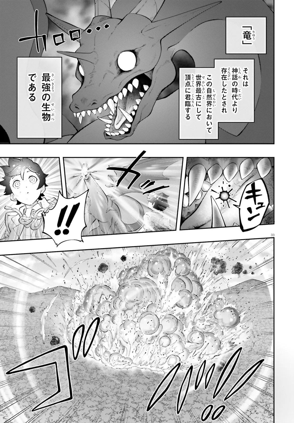 TSUIHOU SARETA TENSEI OUJI, NOROWARETA MORI WO 