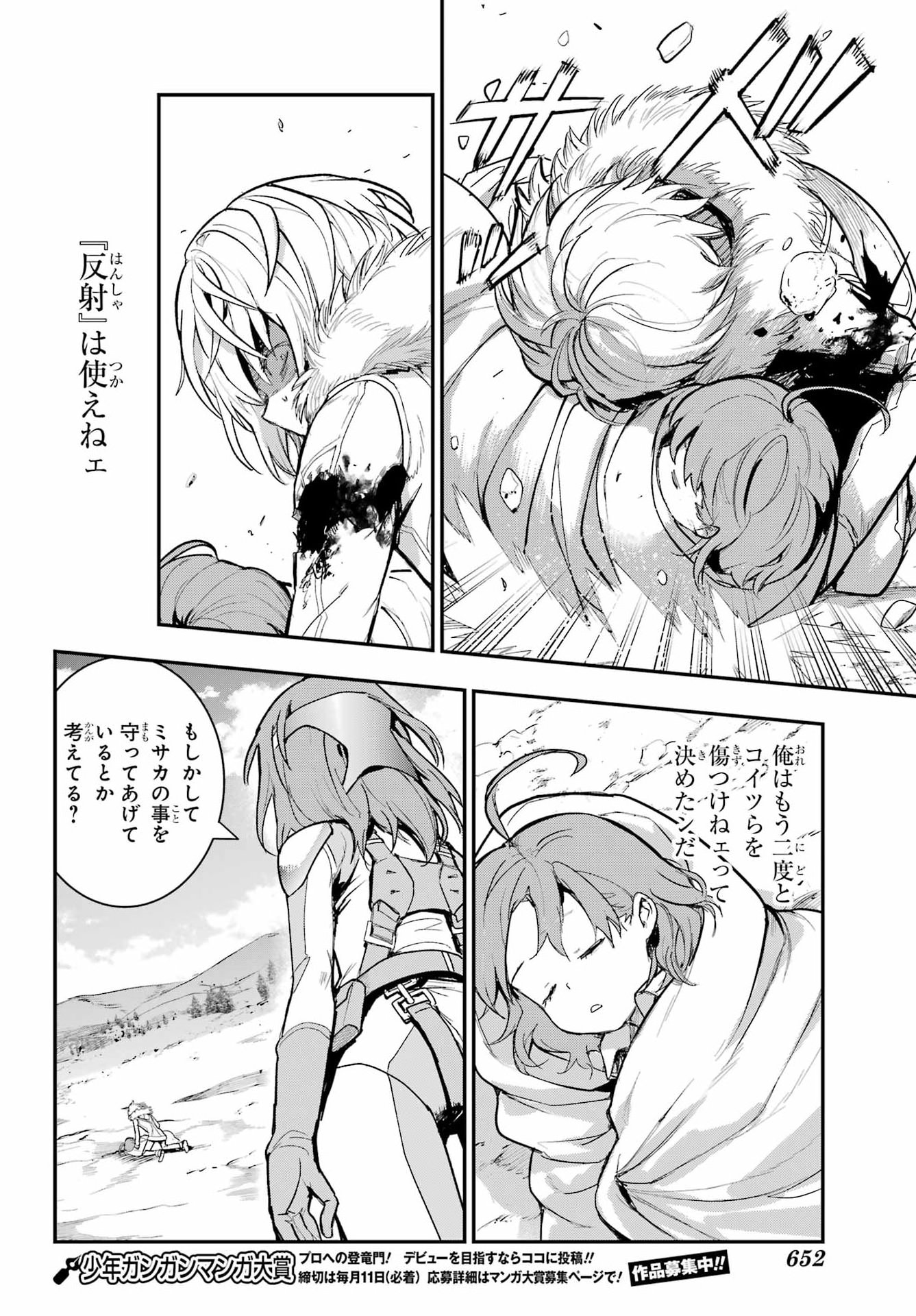 TOARU MAJUTSU NO KINSHO MOKUROKU Chap 219 - Pic 11