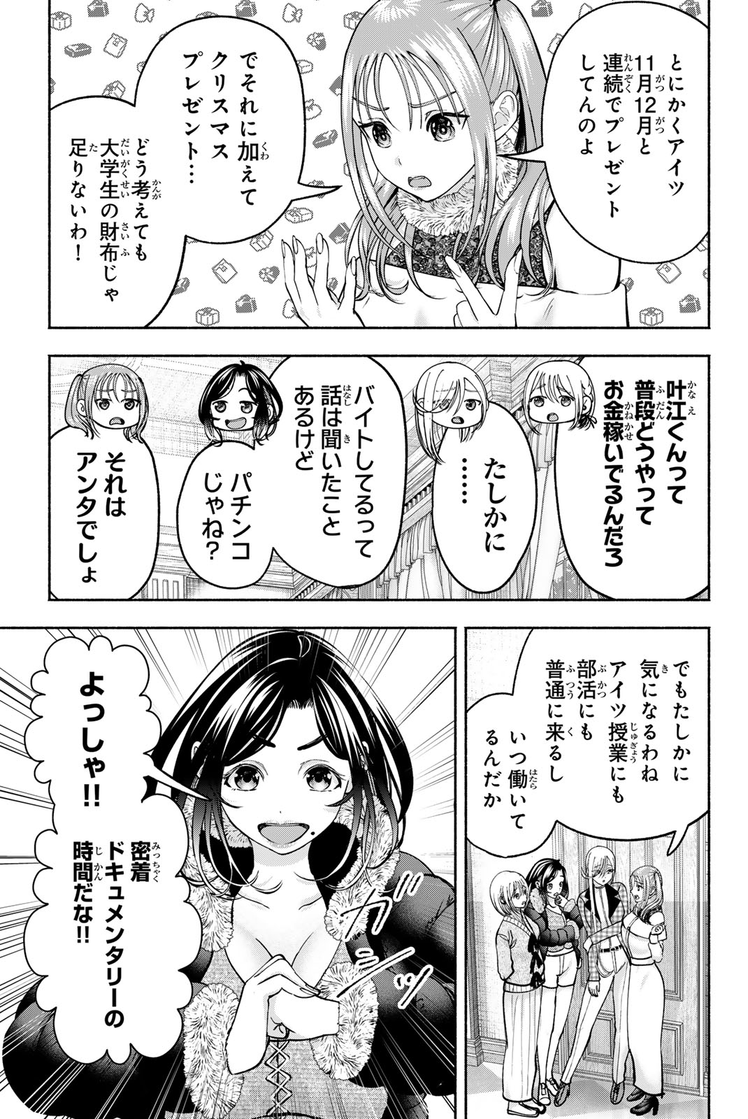 SOTSUGYOU ARUBAMU NO KANOJO-TACHI Chap 41 - Pic 13