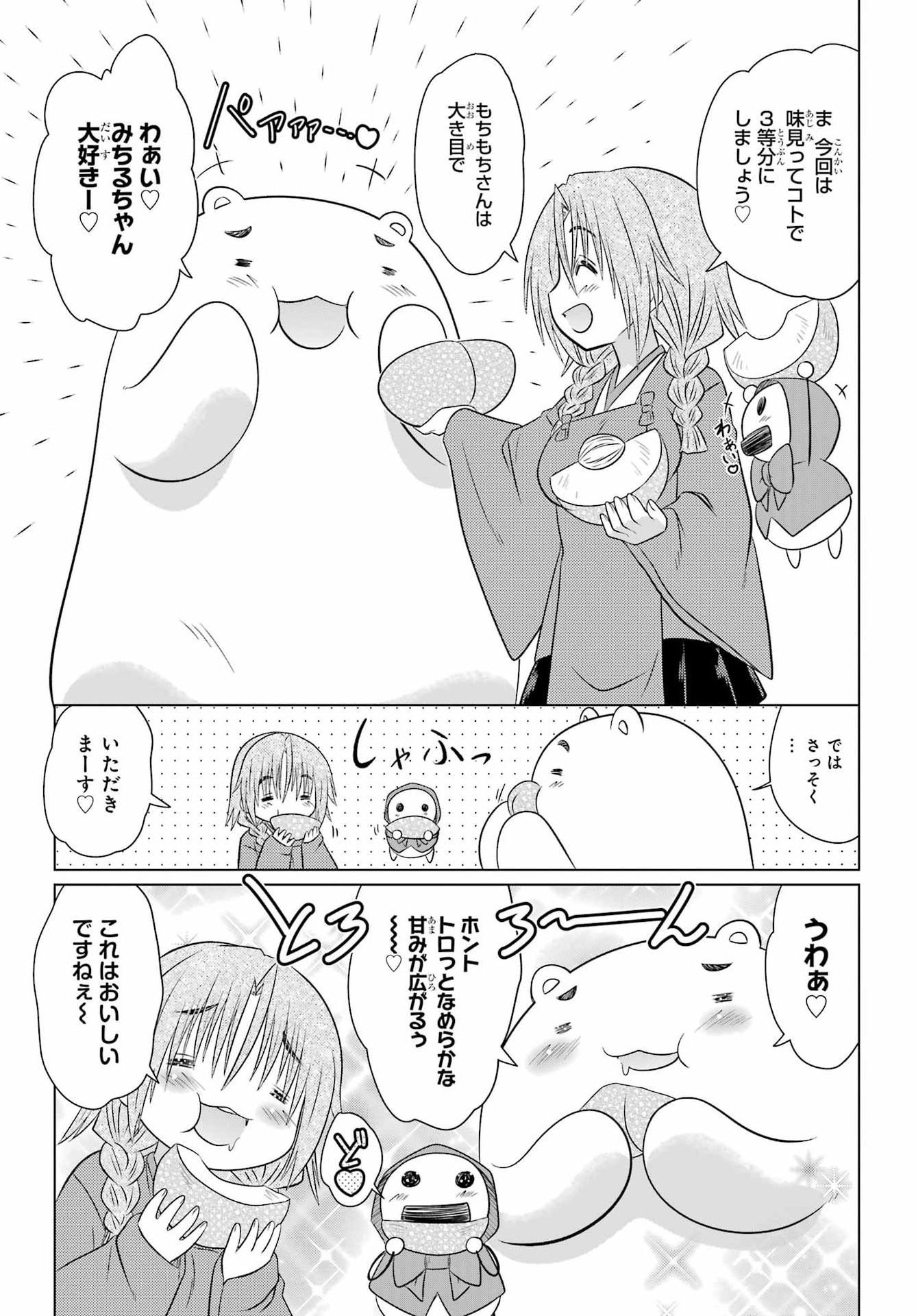 NAGASARETE AIRANTOU Chap 293 - Pic 21
