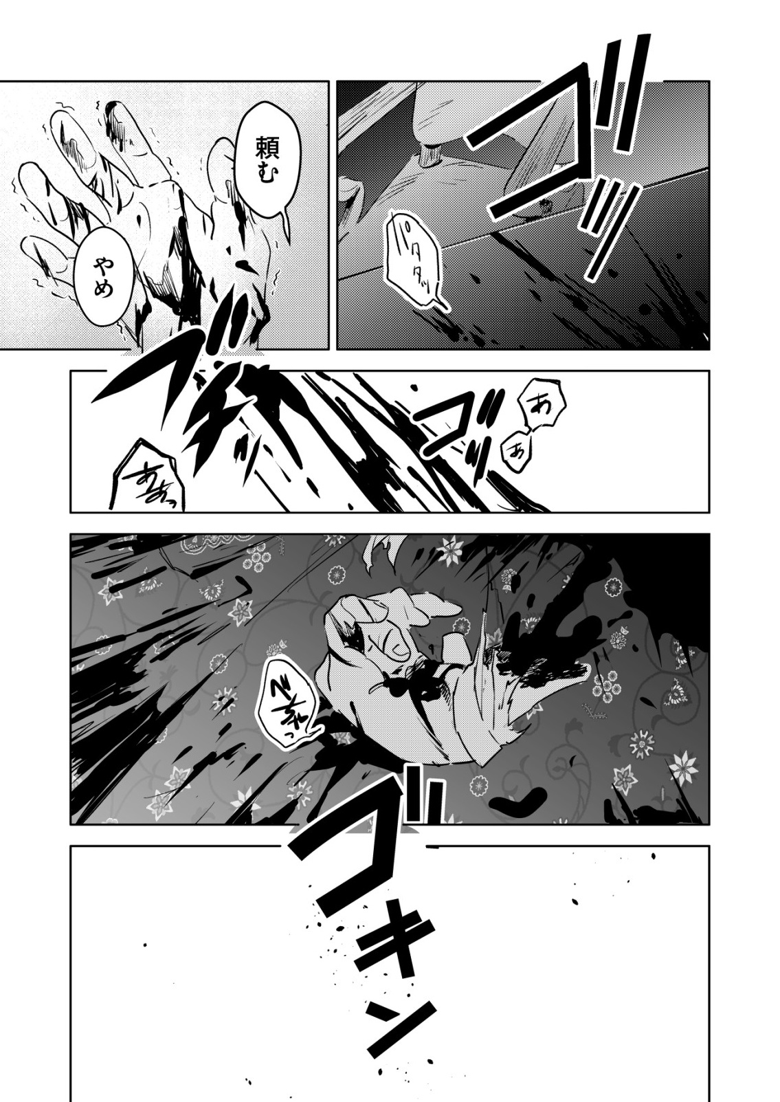 WARUI MAHOUTSUKAI WO TSUKAMAERU OSHIGOTO Chap 10 - Pic 23