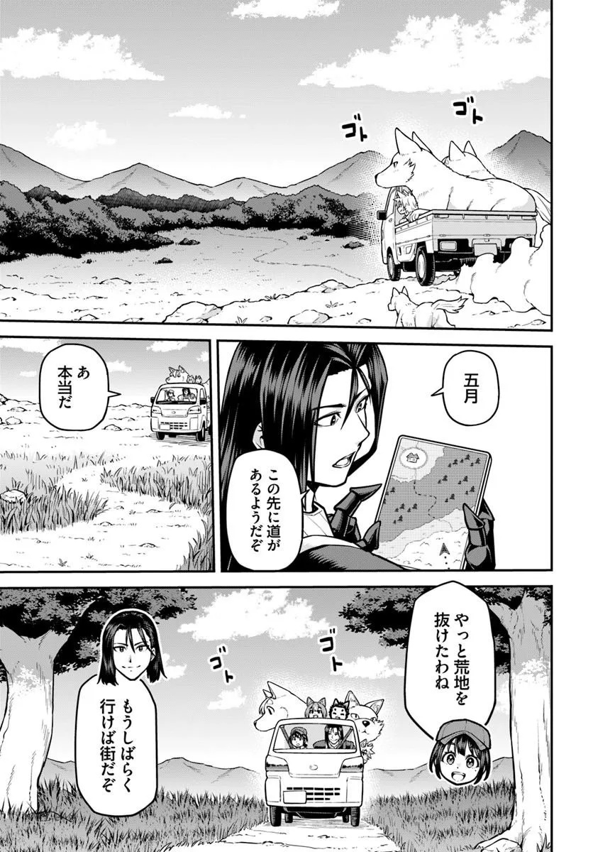 YAMA, KAIMASHITA: ISEKAI KURASHI MO WARUKUNAI Chap 25.1 - Pic 7