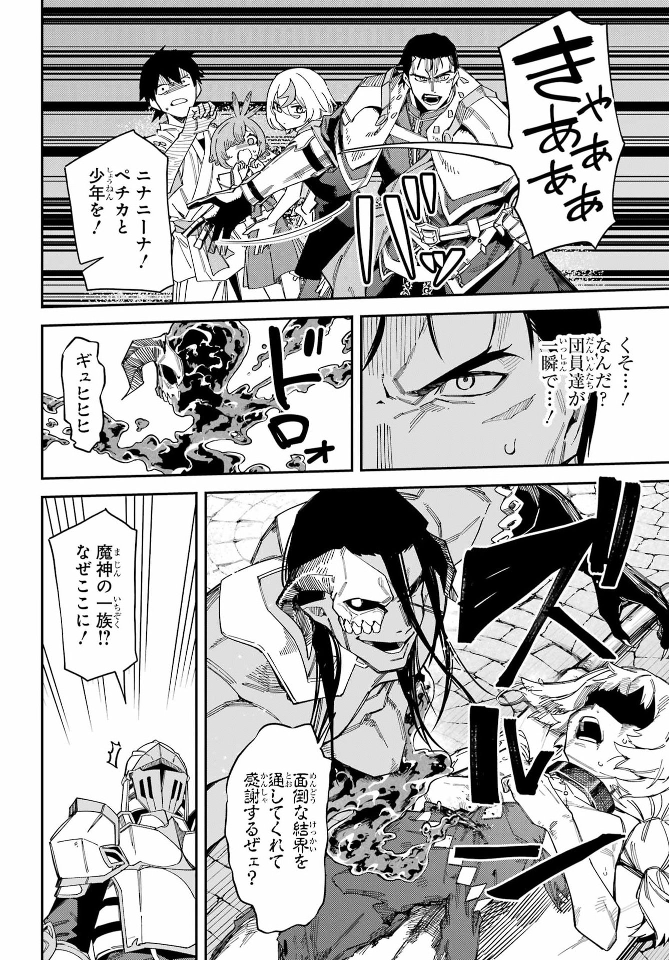 THE WITCH'S ENDING NOTE Chap 10 - Pic 30