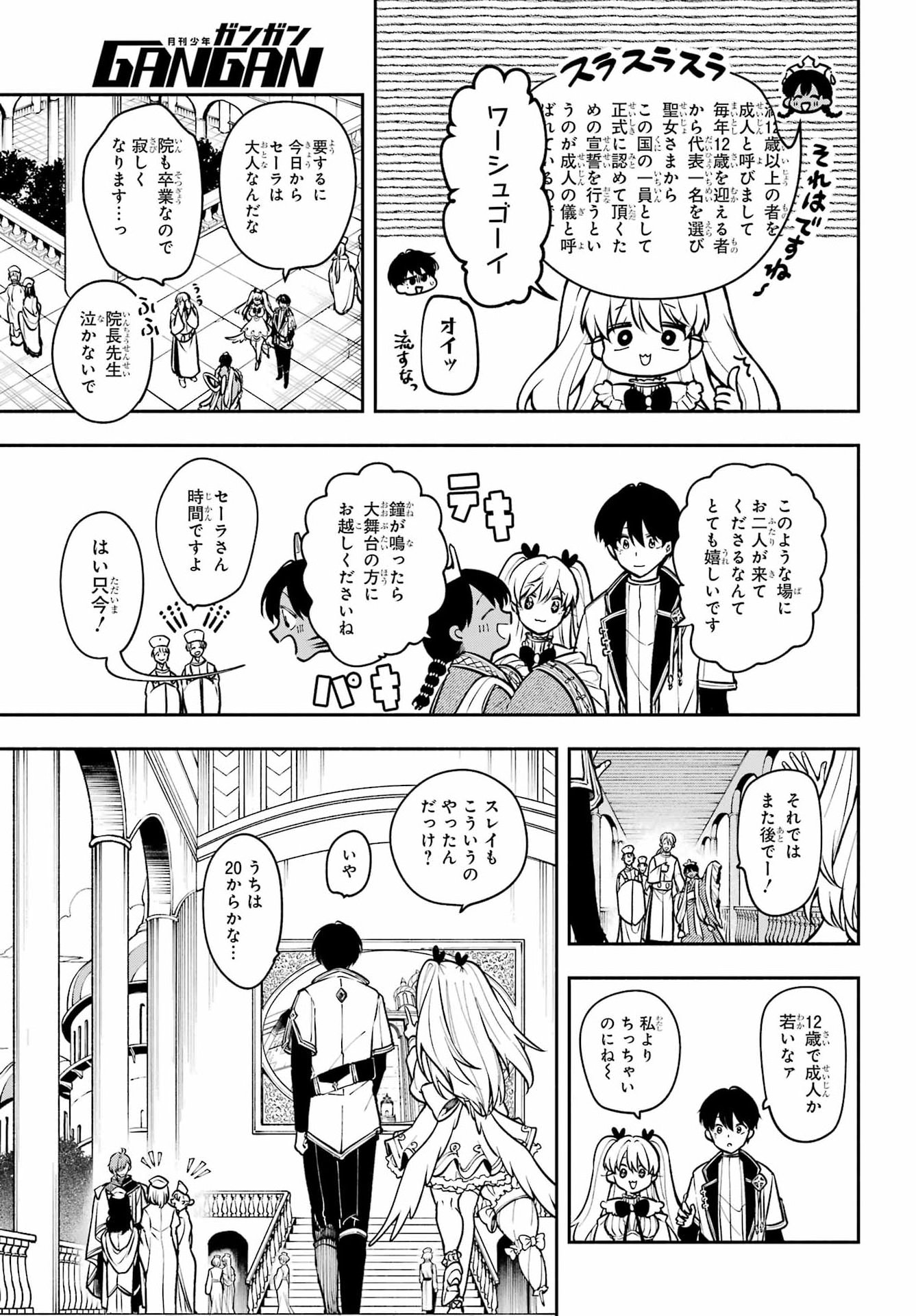 A WITCH OF DAWN Chap 10 - Pic 5