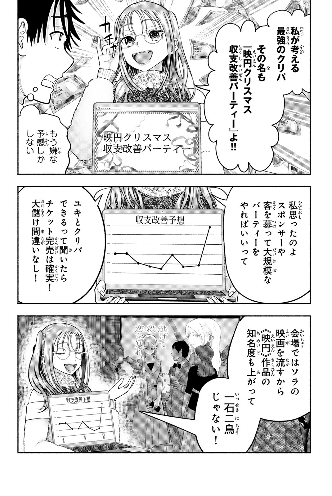 SOTSUGYOU ARUBAMU NO KANOJO-TACHI Chap 41 - Pic 6