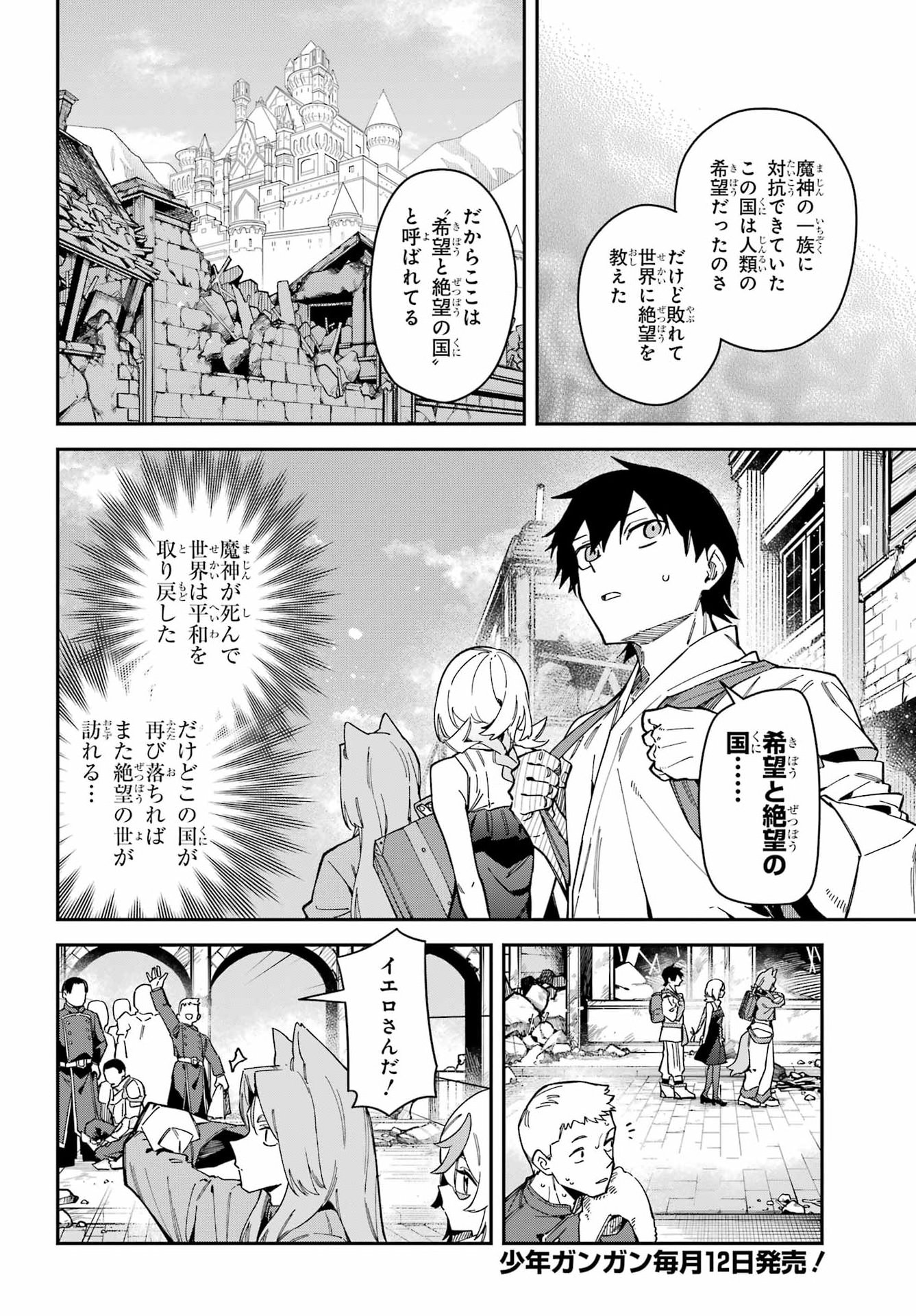 THE WITCH'S ENDING NOTE Chap 10 - Pic 4