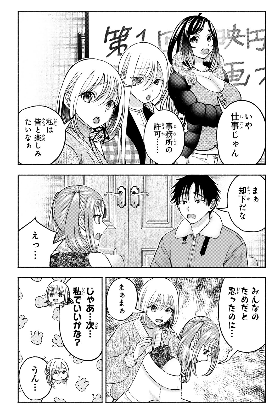 SOTSUGYOU ARUBAMU NO KANOJO-TACHI Chap 41 - Pic 7