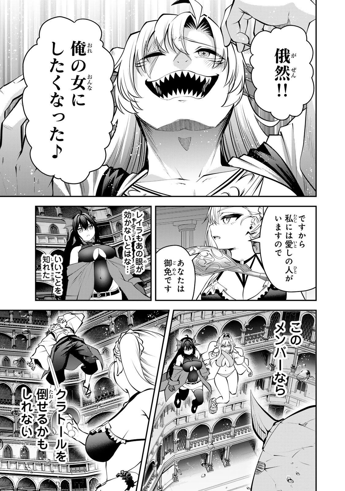 TSUIHOU SARETA TENSEI OUJI, JIDOU SEISAKU “AUTO CRAFT” SUKIRU DE RYOUCHI WO DE BAKUSOKU SAIKYOU NO MURA WO TSUKUTTE SHIMAU 〜 SAIKYOU CRAFT SUKIRU DE HAJIMERU, RAKURAKU RYOUCHI KAITAKU SURO RAIFU Chap 79 - Pic 11