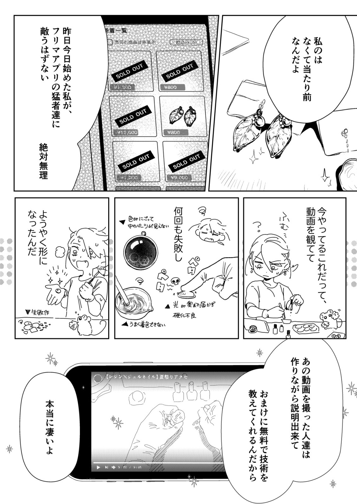 NAI NAI ZUKUSHI NO ISEKAI TENSEI Chap 19 - Pic 10