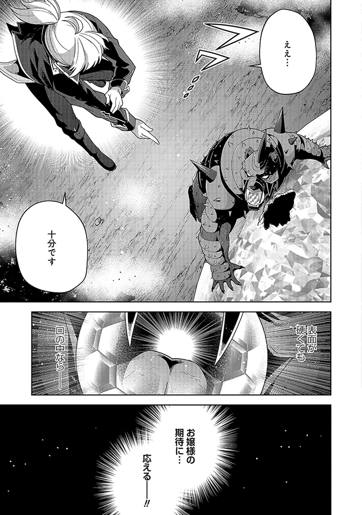 SHIITAGERARETA JUUSHA, TEKICHI NO TENSHI NA OJOU-SAMA NI HIROWARERU: MEIREI NI SHITAGATTEITA DAKE NI MO KAKAWARAZU, SHIRANAI UCHI NI SAIKYOU NO MAJUTSUSHI NI NATTEITA YOU DESU Chap 5 - Pic 13