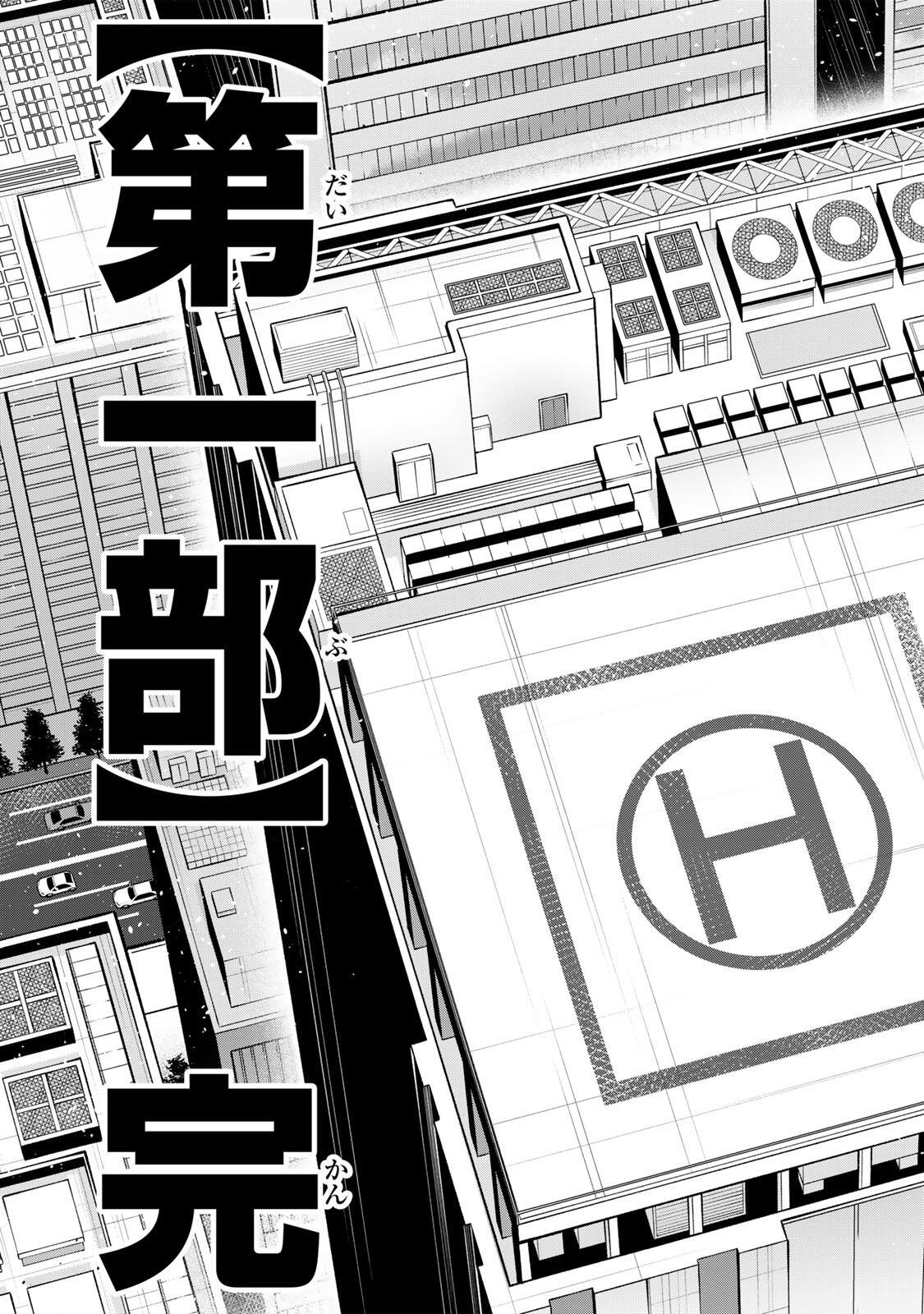 HADOWAKA NAKATA Chap 69 - Pic 21